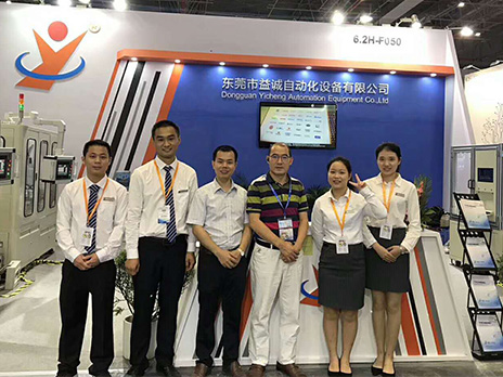 2018上海工博會(huì)，益誠(chéng)與您不見(jiàn)不散！