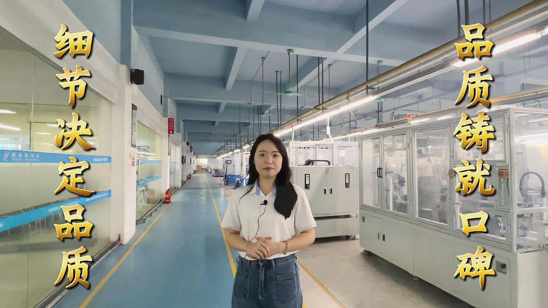 益誠自動化·真人講解視頻：以精密工藝定義行業(yè)標(biāo)準(zhǔn)！